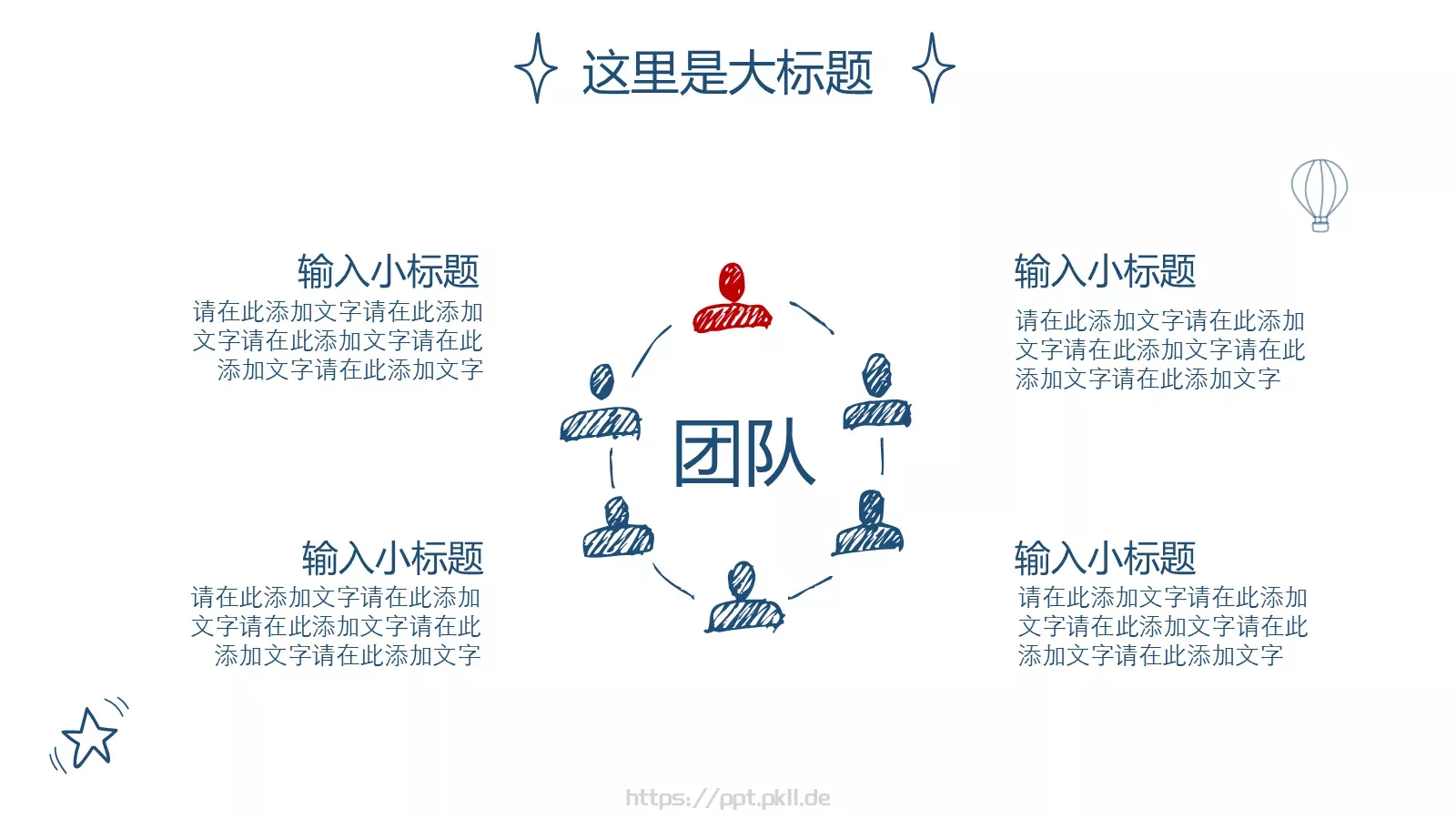 汇报总结PPT模板 第 20 页预览图