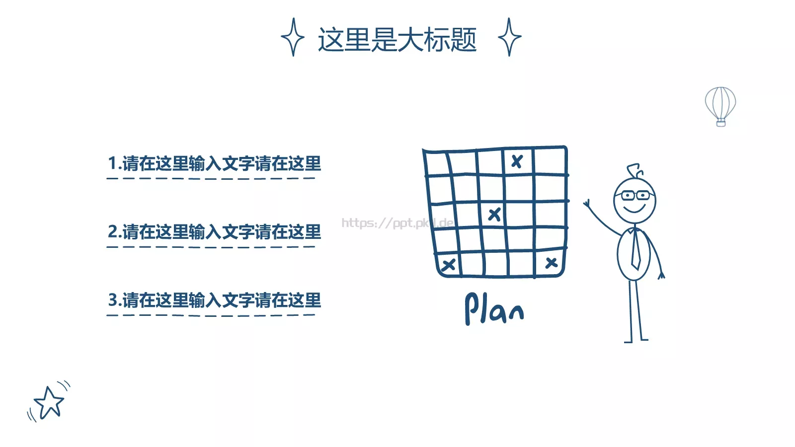 汇报总结PPT模板 第 22 页预览图