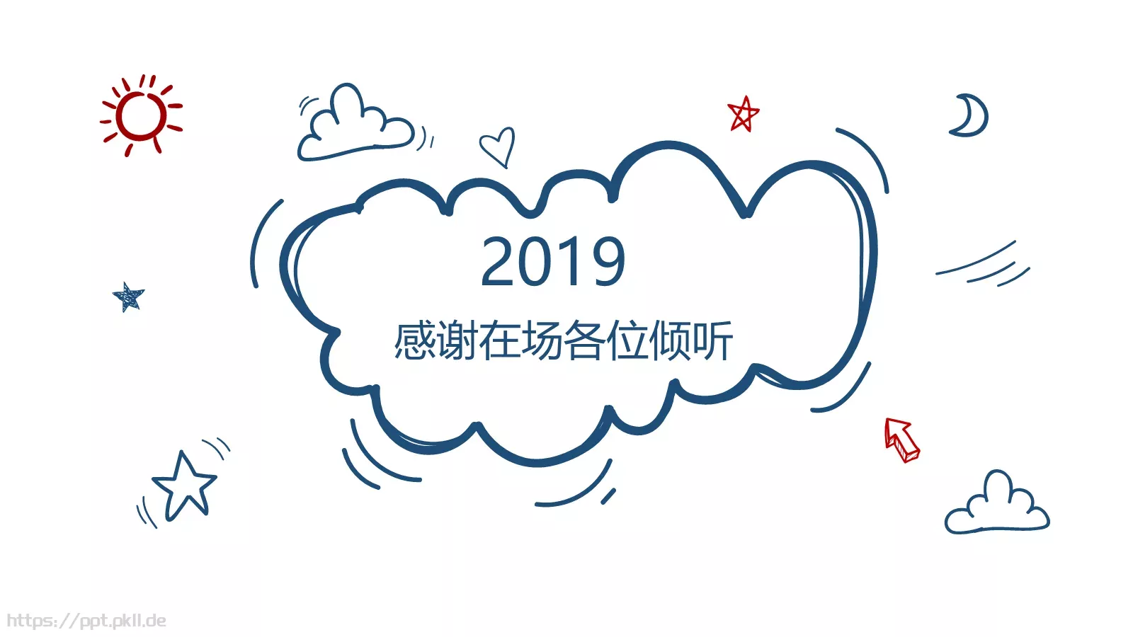汇报总结PPT模板 第 25 页预览图