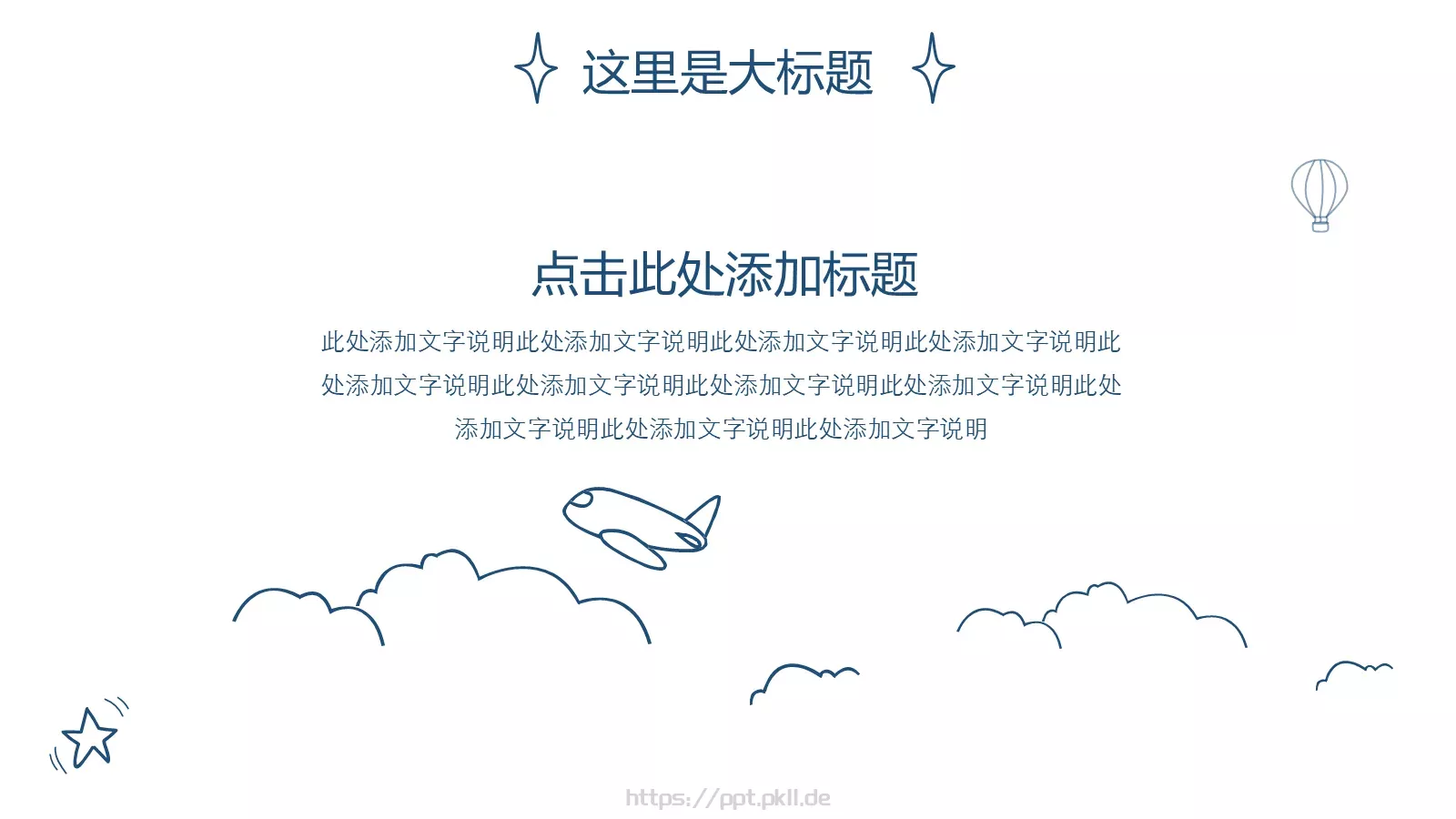 汇报总结PPT模板 第 23 页预览图
