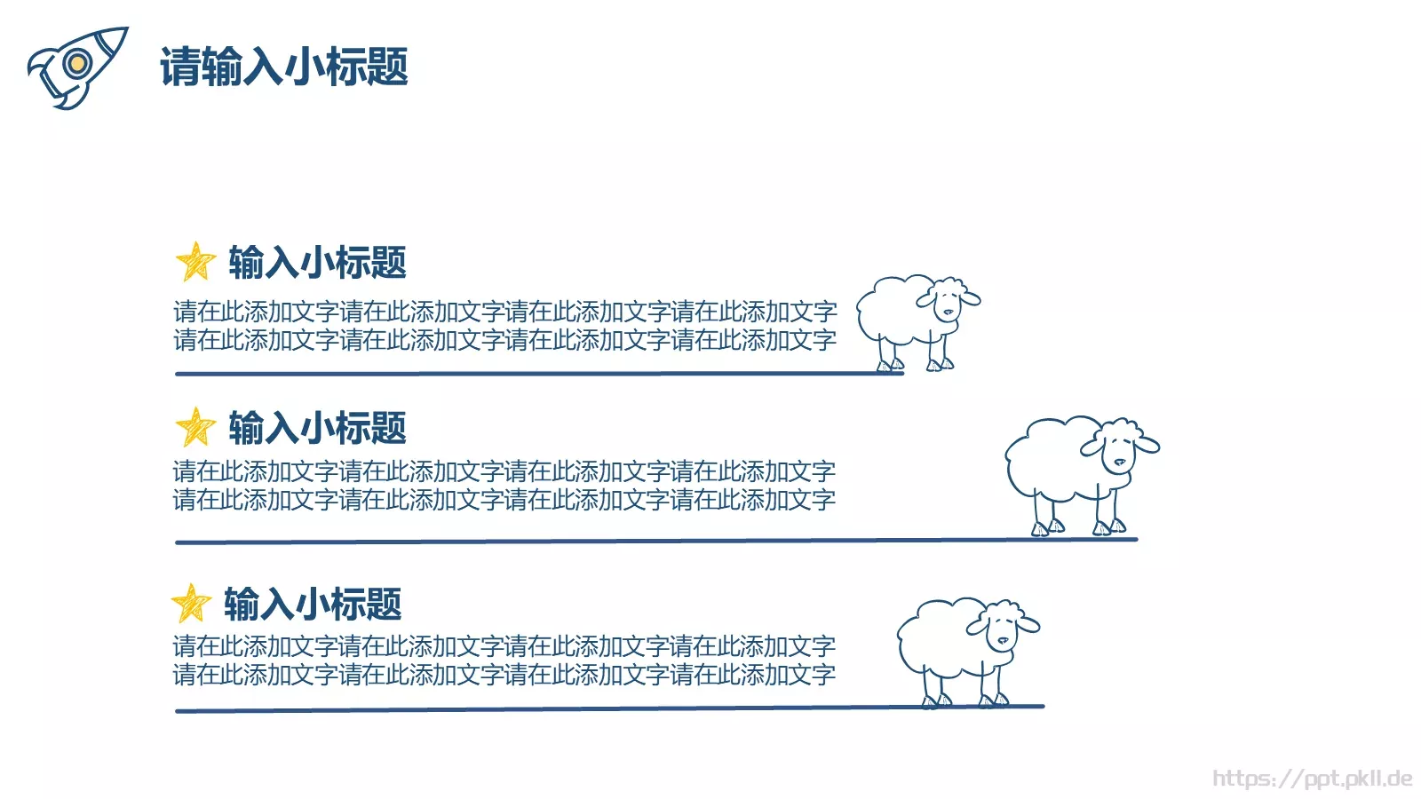 通用模板创意手绘通用 第 4 页缩略图