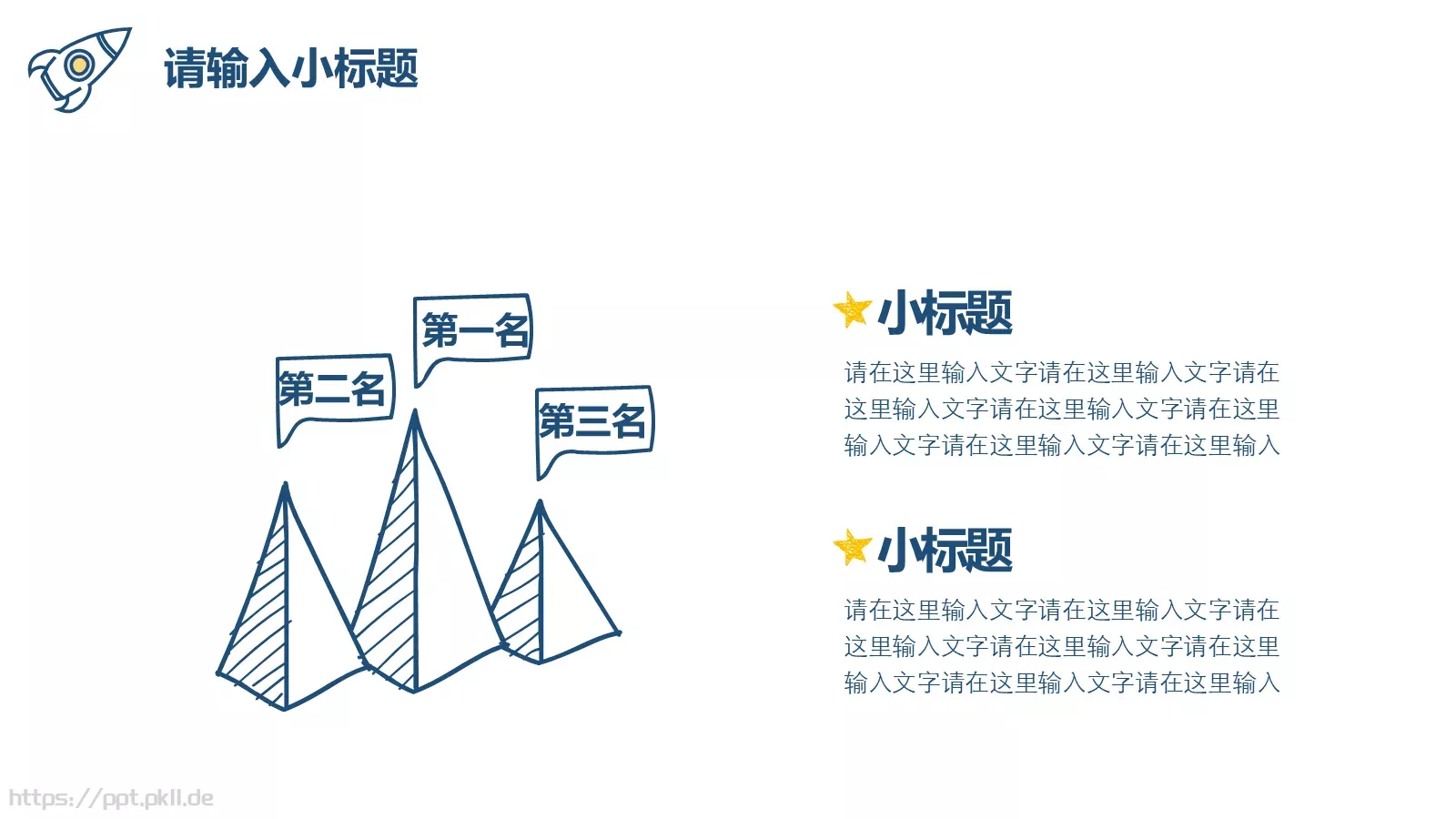 通用模板创意手绘通用 第 6 页预览图