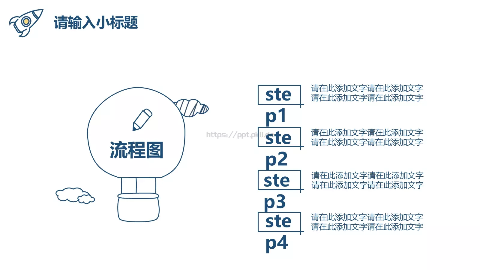 通用模板创意手绘通用 第 5 页预览图