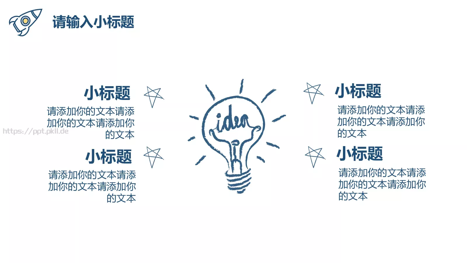 通用模板创意手绘通用 第 8 页预览图