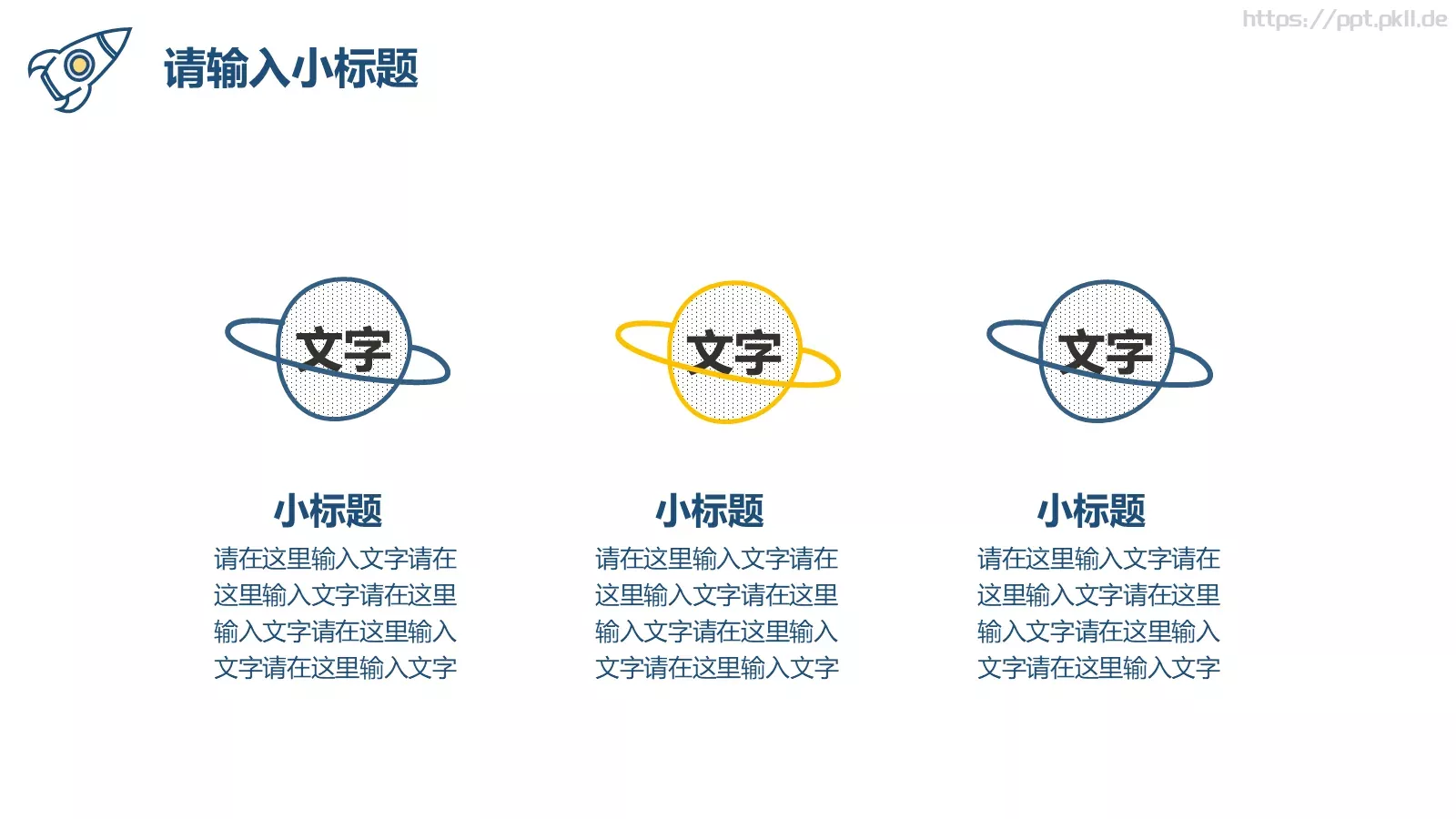 通用模板创意手绘通用 第 17 页预览图