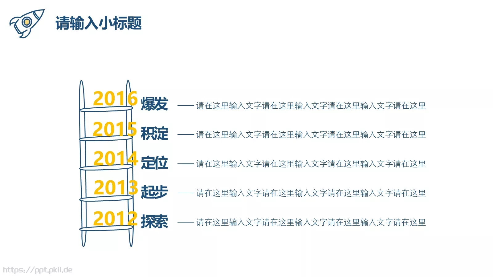通用模板创意手绘通用 第 16 页预览图