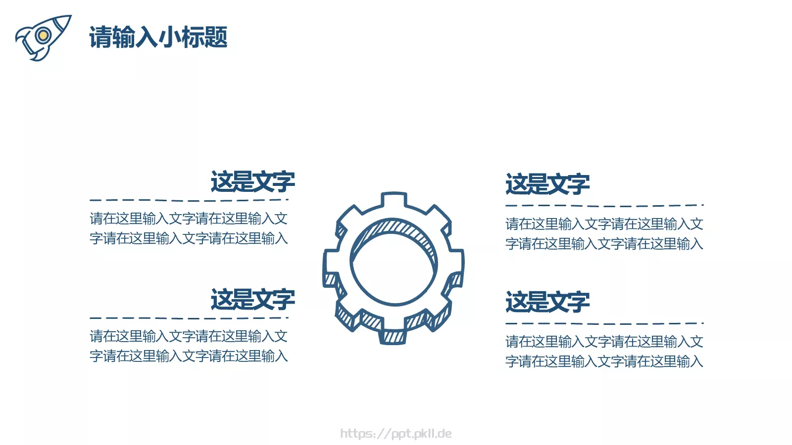 通用模板创意手绘通用 第 21 页预览图