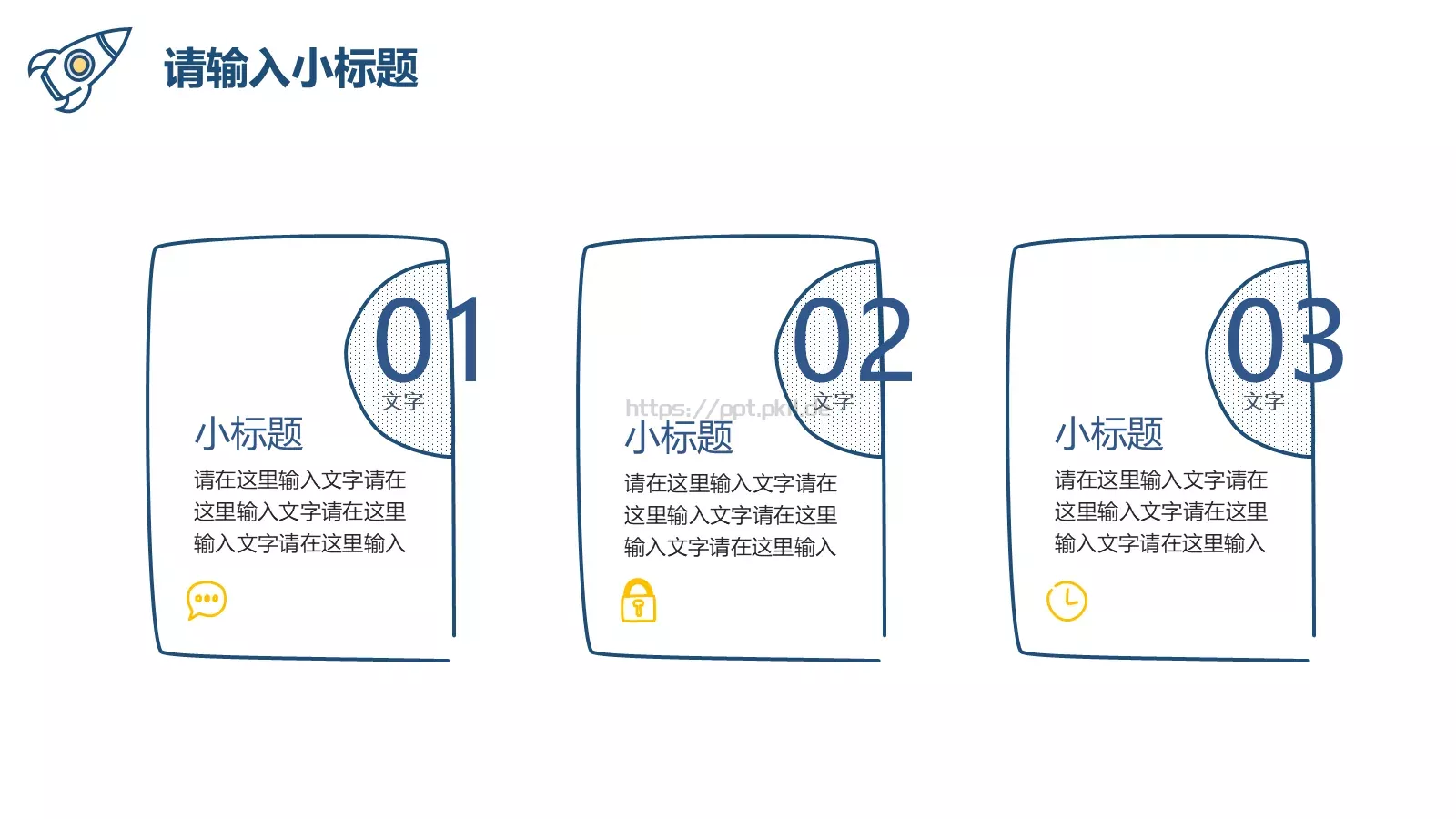 通用模板创意手绘通用 第 23 页预览图