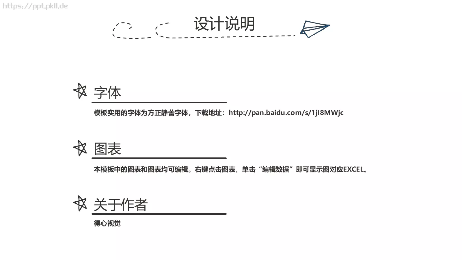 通用模板创意手绘通用 第 25 页预览图