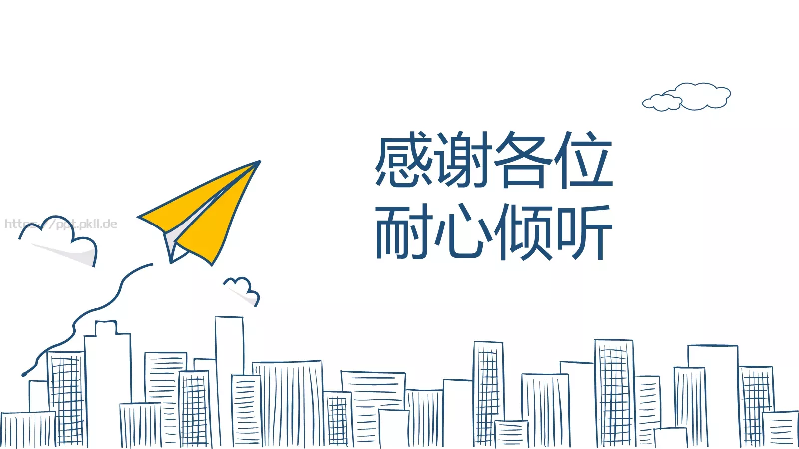 通用模板创意手绘通用 第 24 页预览图