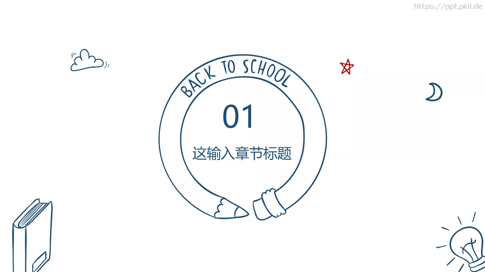 汇报总结PPT模板 第 3 页缩略图