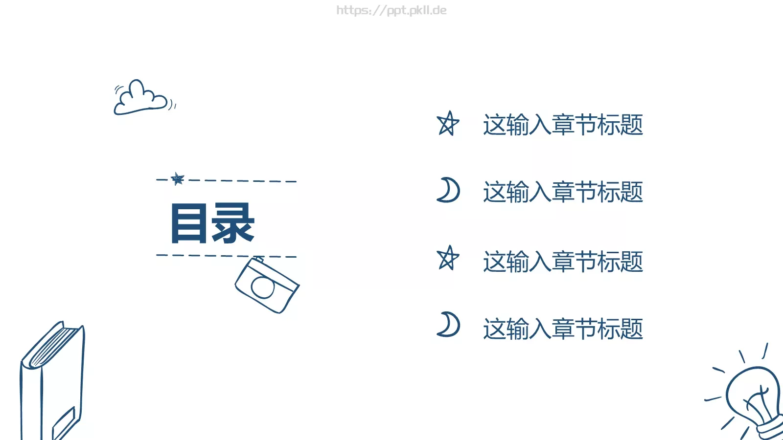 汇报总结PPT模板 第 2 页缩略图