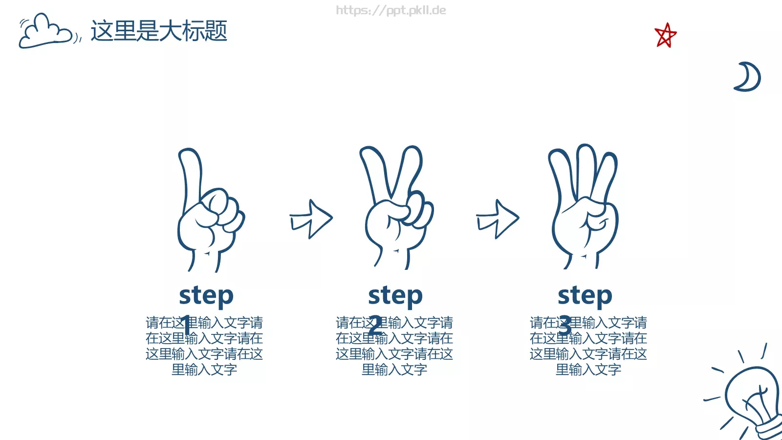 汇报总结PPT模板 第 7 页预览图