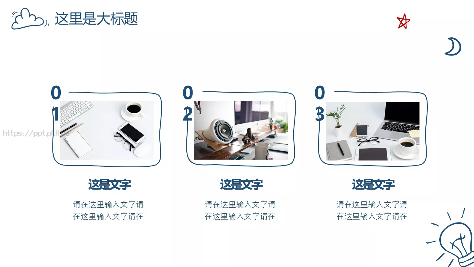 汇报总结PPT模板 第 6 页预览图