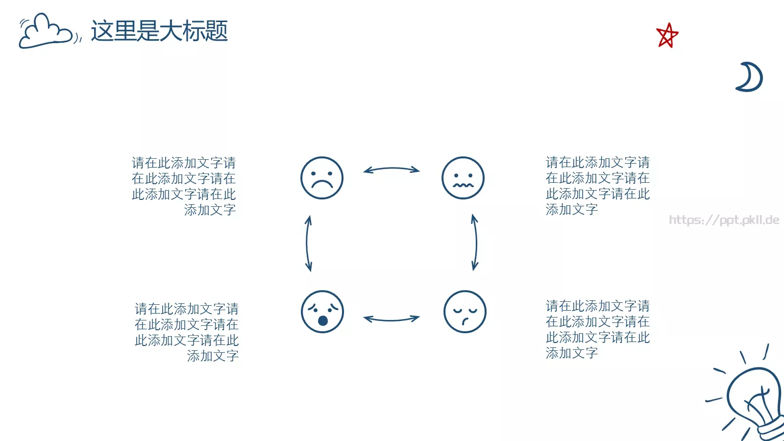 汇报总结PPT模板 第 9 页预览图