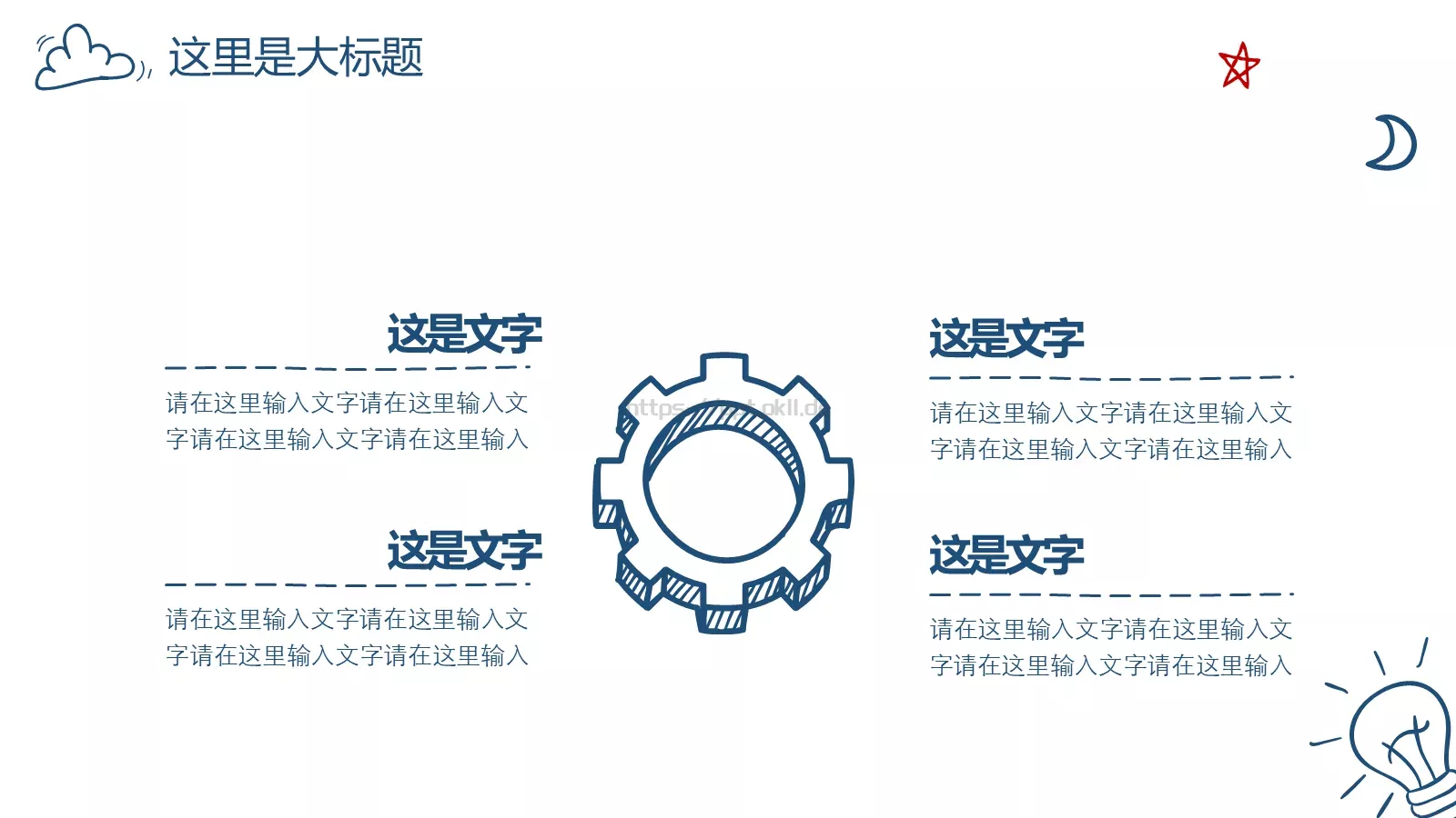 汇报总结PPT模板 第 8 页预览图