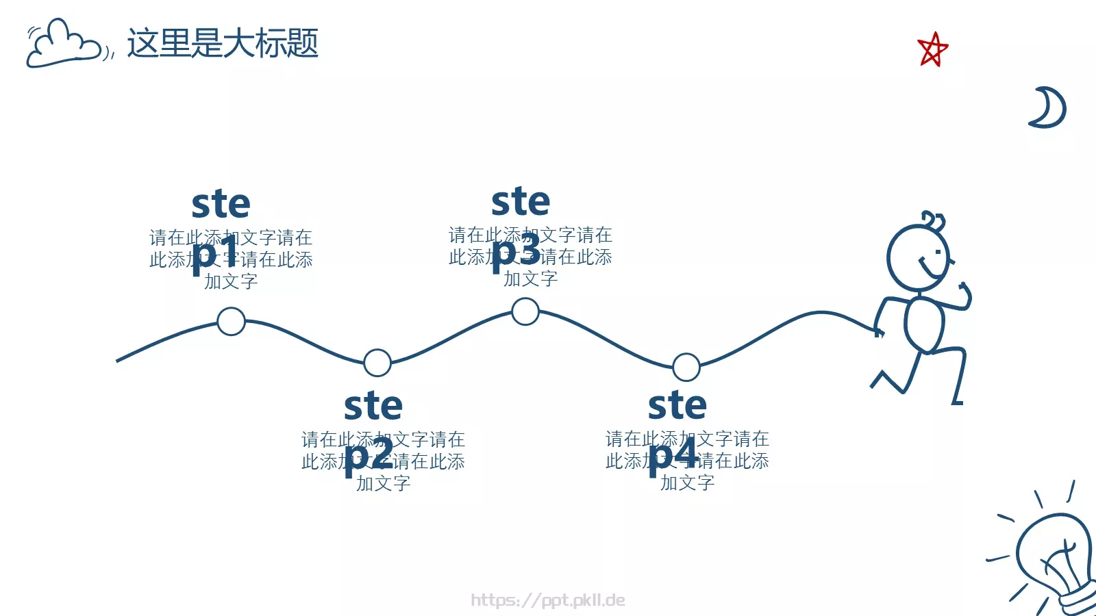 汇报总结PPT模板 第 11 页预览图