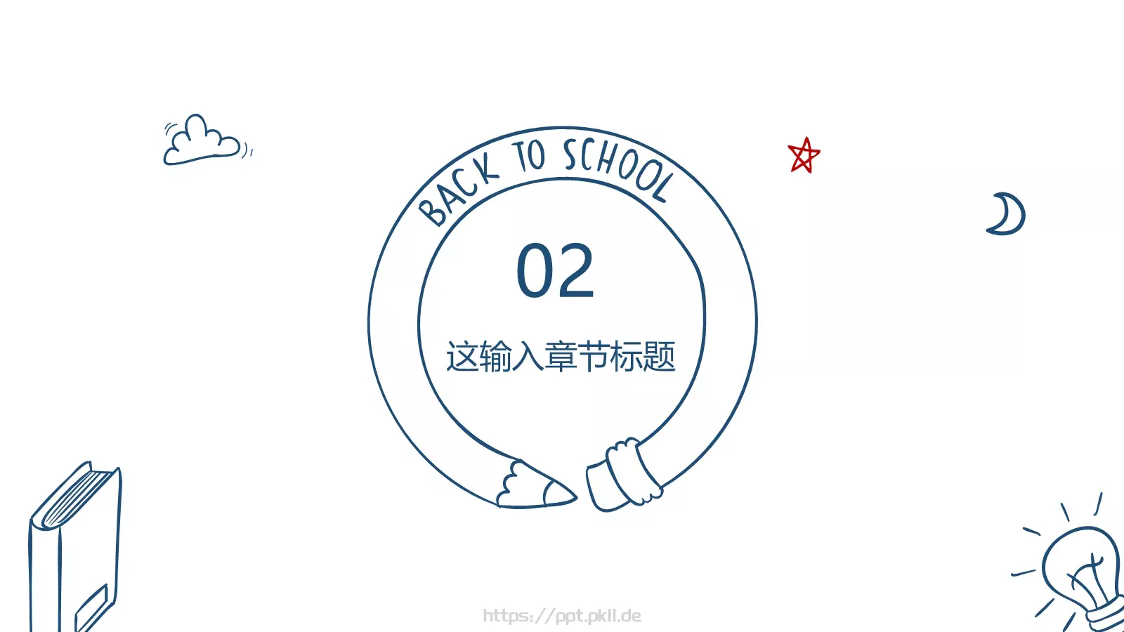 汇报总结PPT模板 第 10 页预览图