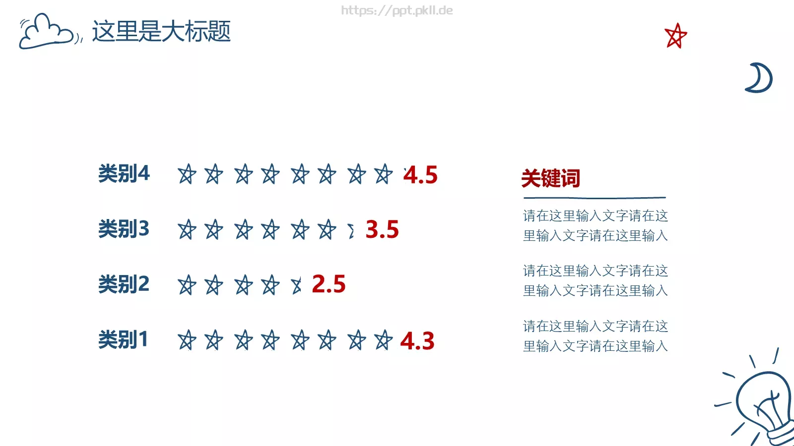 汇报总结PPT模板 第 13 页预览图