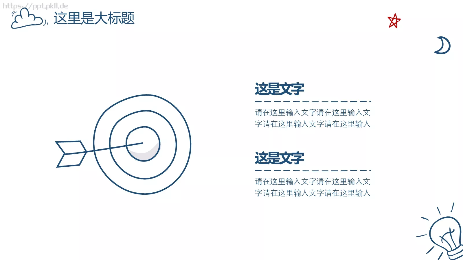 汇报总结PPT模板 第 14 页预览图