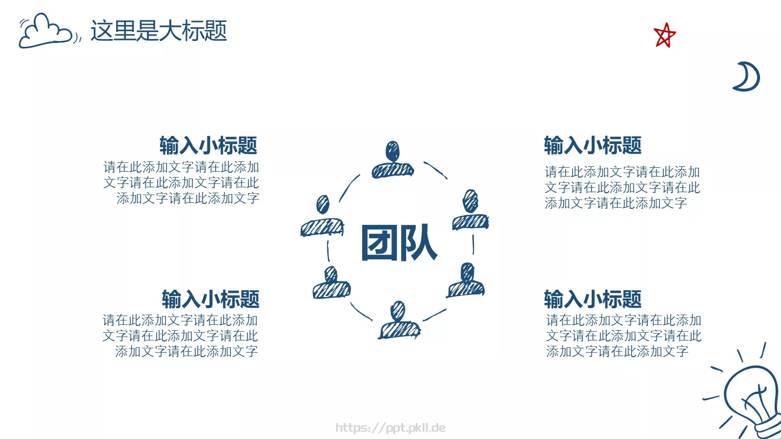 汇报总结PPT模板 第 18 页预览图