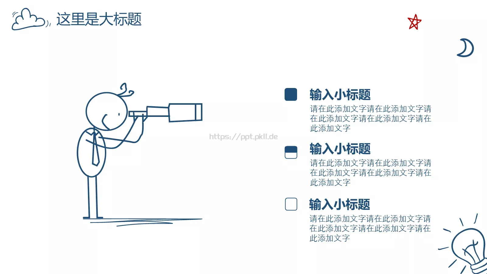 汇报总结PPT模板 第 17 页预览图