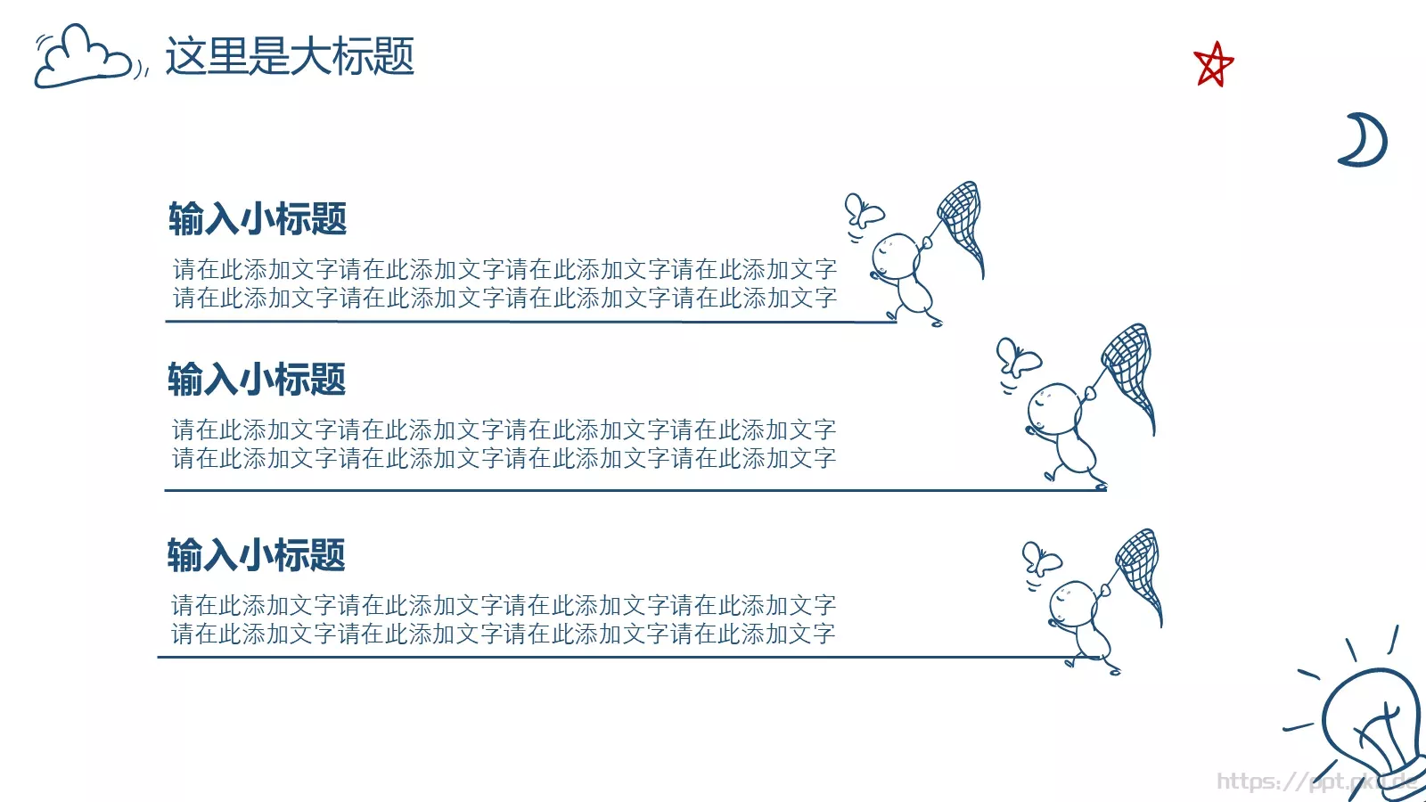汇报总结PPT模板 第 16 页预览图