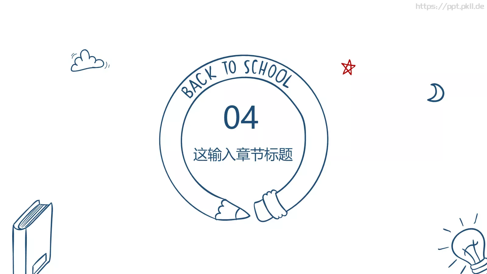 汇报总结PPT模板 第 21 页预览图