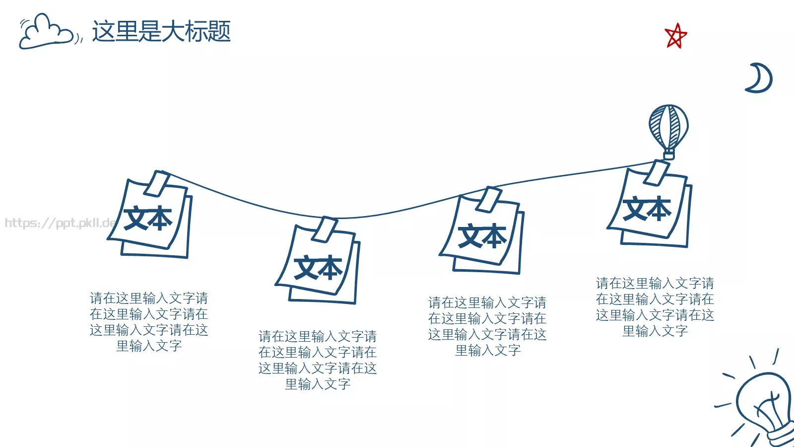 汇报总结PPT模板 第 20 页预览图