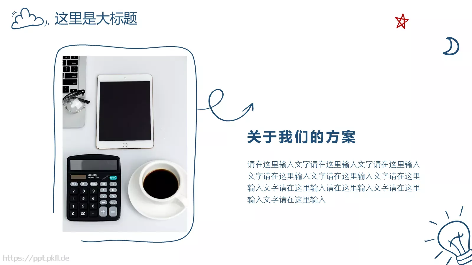 汇报总结PPT模板 第 23 页预览图
