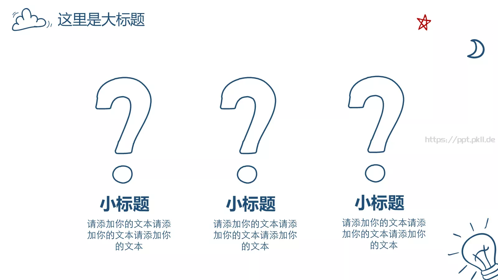 汇报总结PPT模板 第 24 页预览图