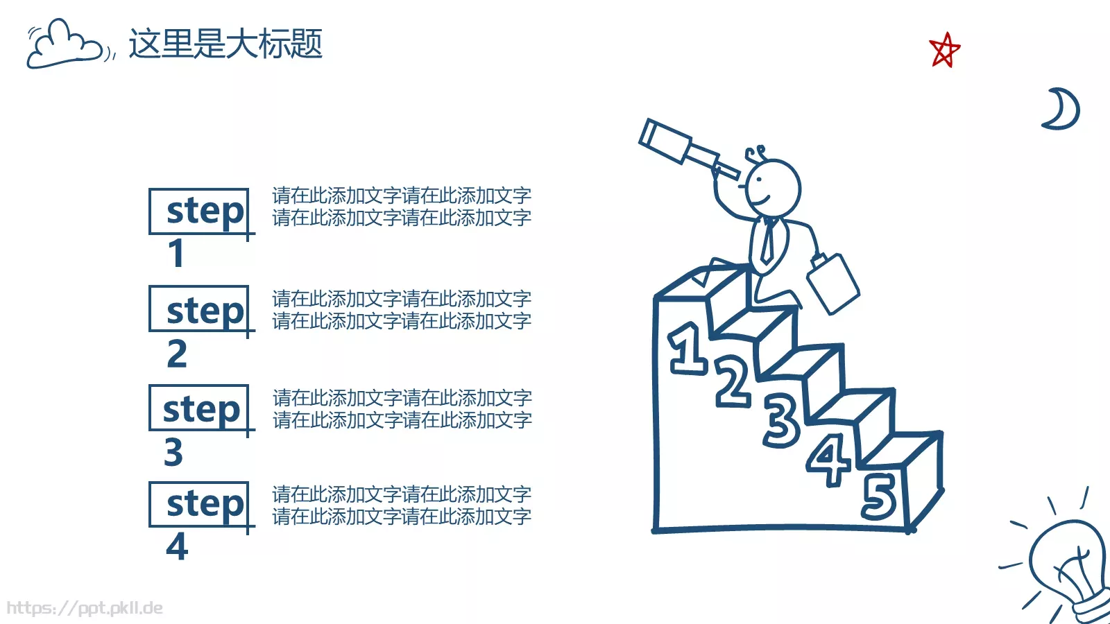 汇报总结PPT模板 第 25 页预览图