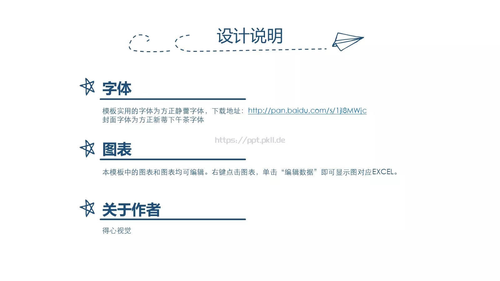 汇报总结PPT模板 第 27 页预览图