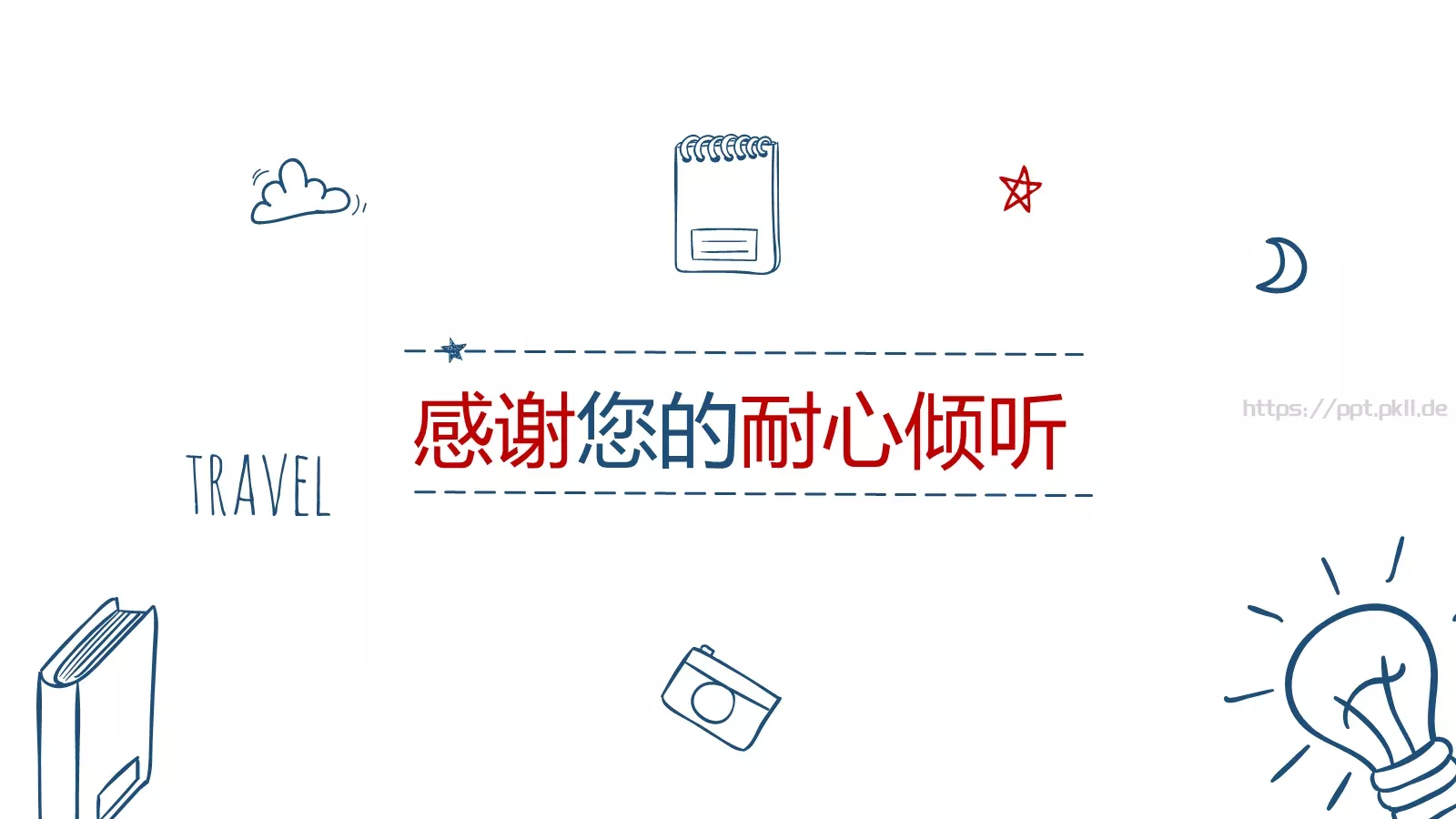汇报总结PPT模板 第 26 页预览图