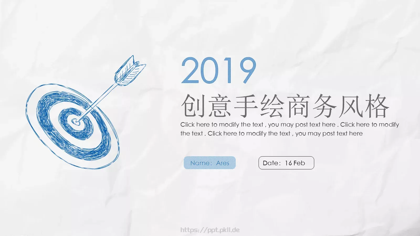 创意手绘商务风格PPT模板 封面图