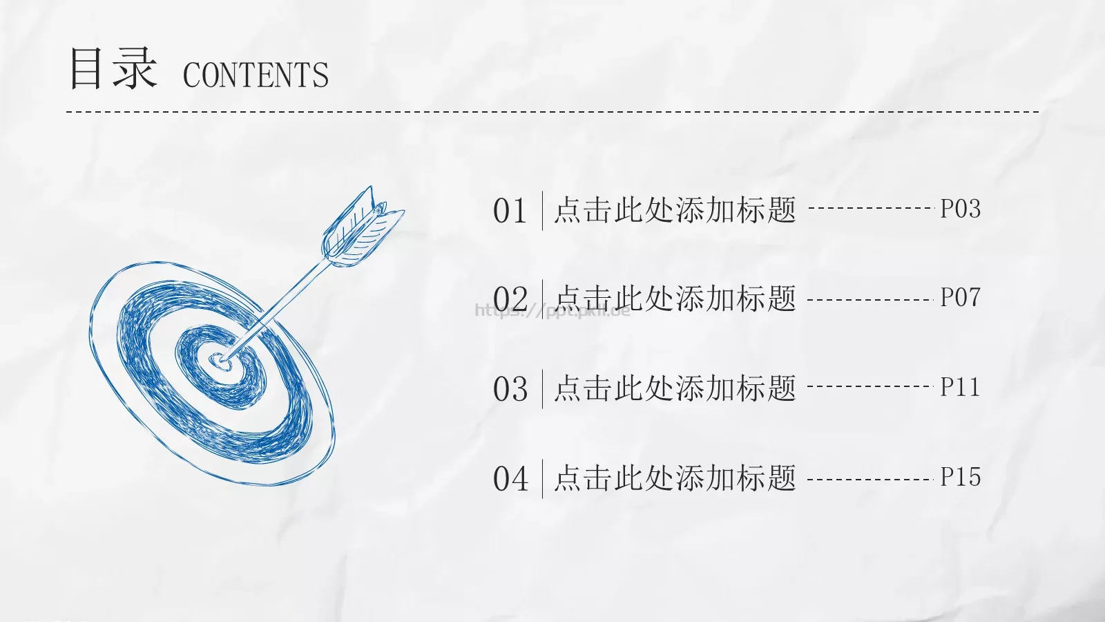 创意手绘商务风格PPT模板 第 2 页缩略图