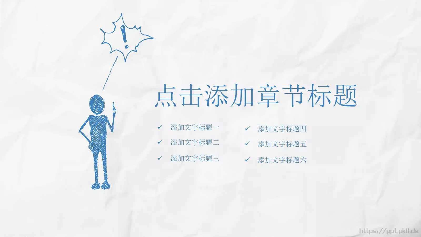 创意手绘商务风格PPT模板 第 3 页缩略图