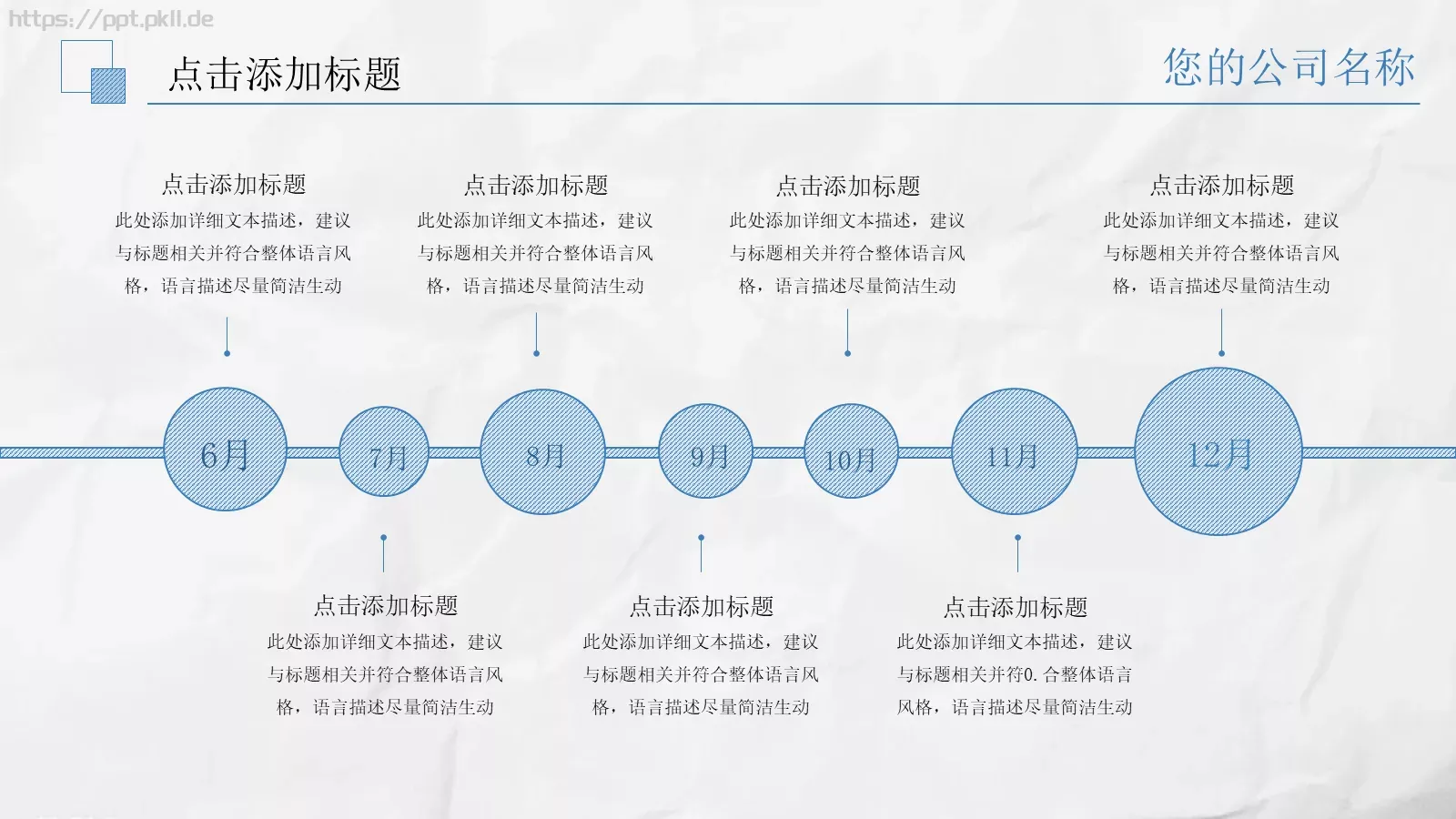 创意手绘商务风格PPT模板 第 8 页预览图