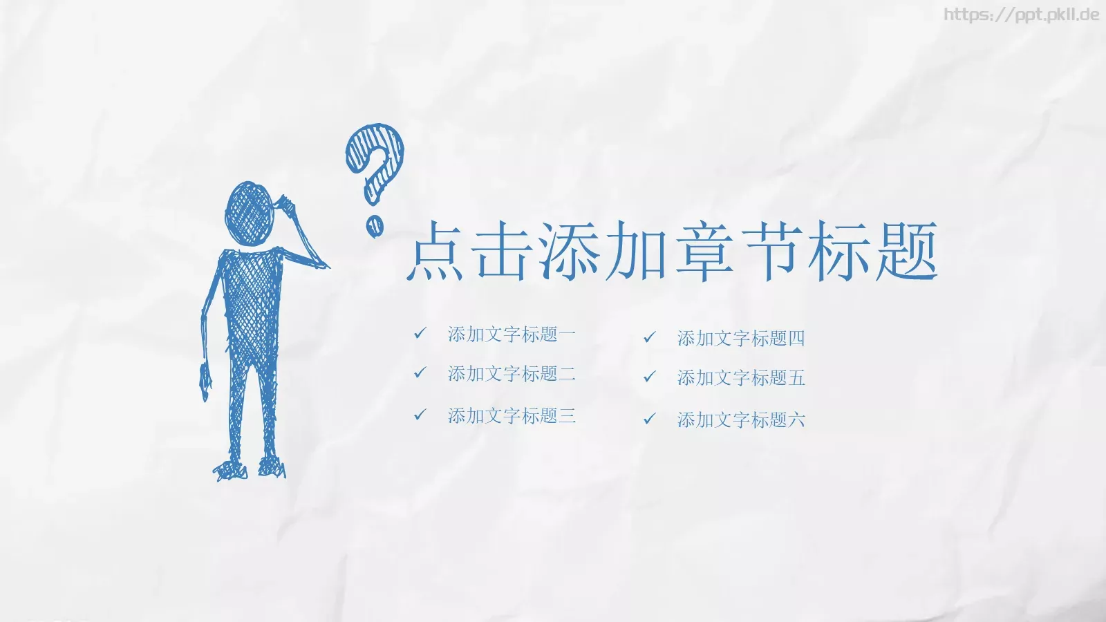 创意手绘商务风格PPT模板 第 11 页预览图