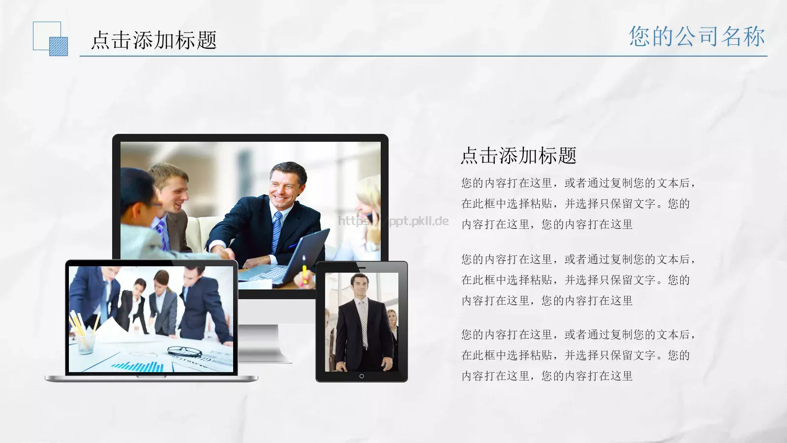 创意手绘商务风格PPT模板 第 13 页预览图