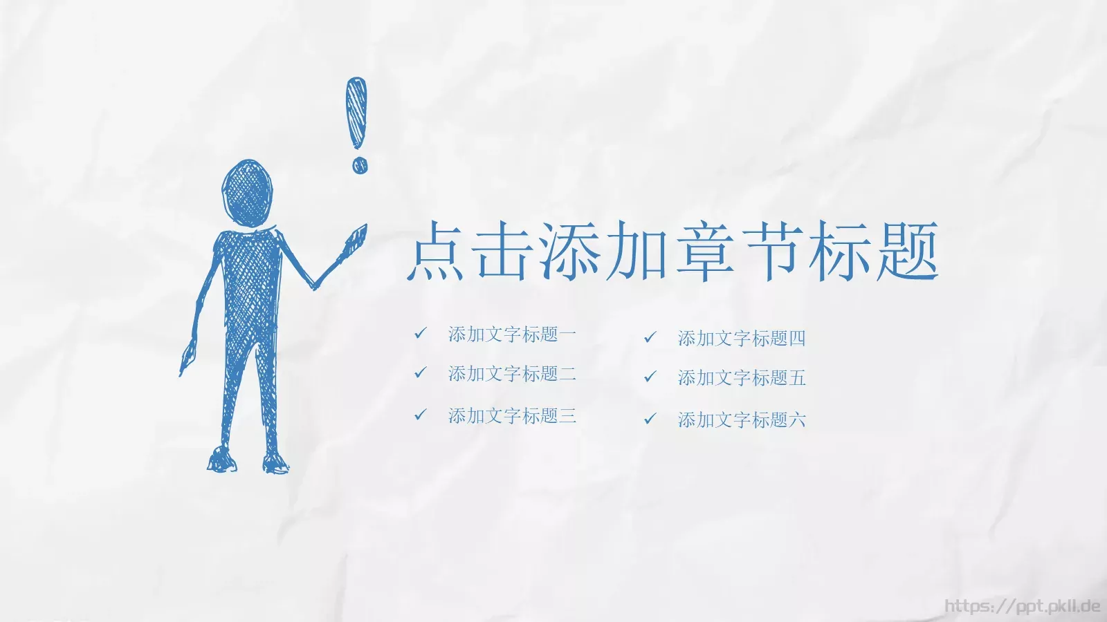 创意手绘商务风格PPT模板 第 15 页预览图