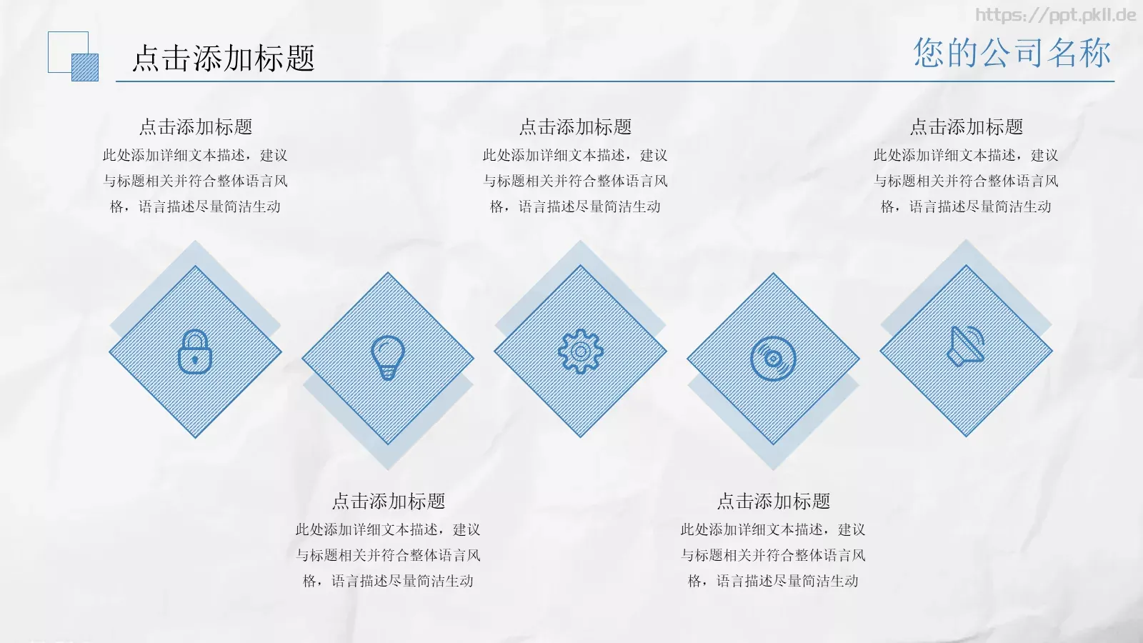 创意手绘商务风格PPT模板 第 17 页预览图