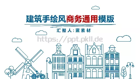 房地产建筑 分类预览图 2