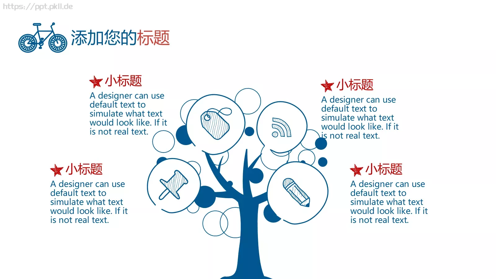 建筑手绘风PPT模板 第 6 页预览图