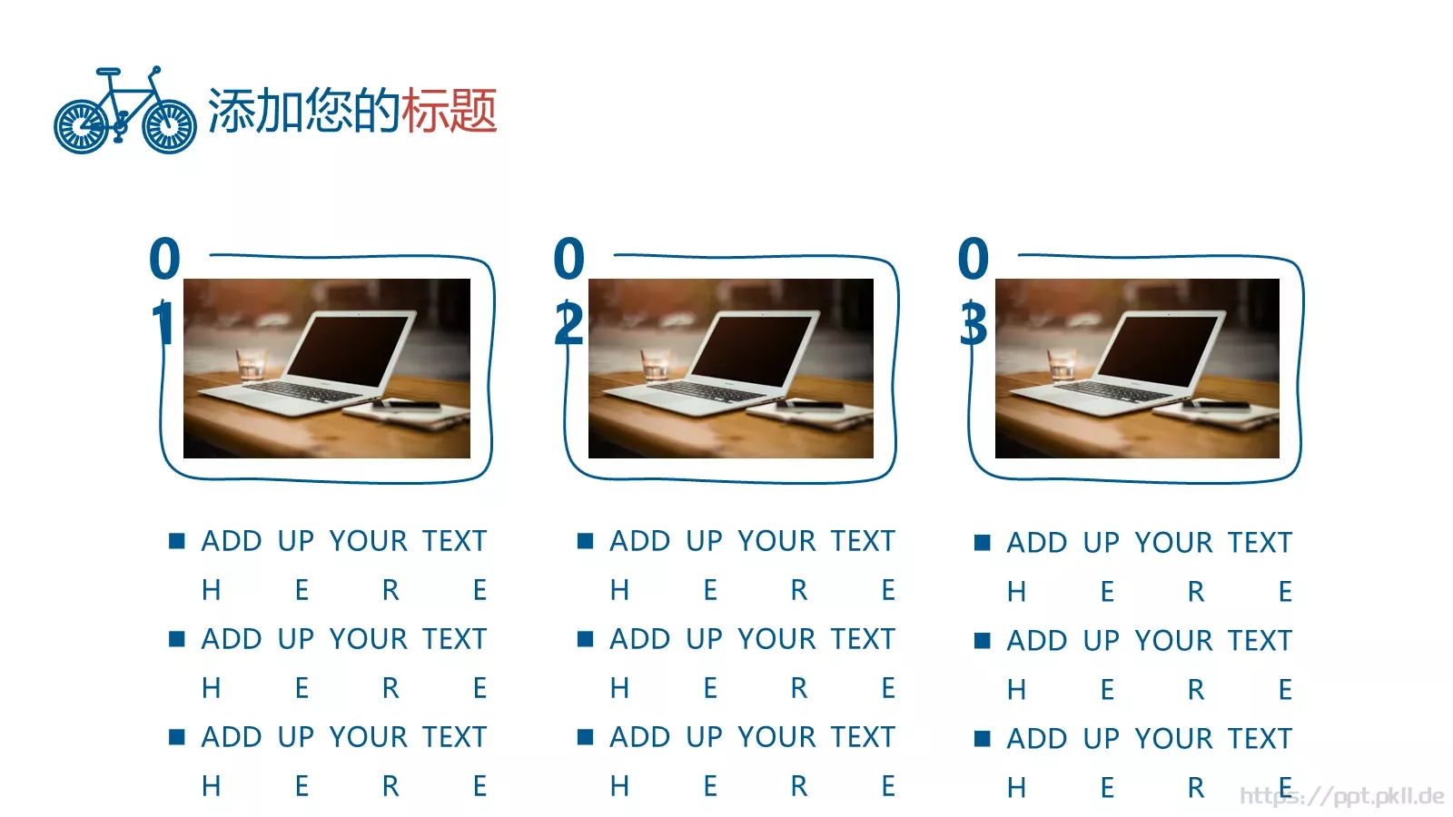 建筑手绘风PPT模板 第 11 页预览图