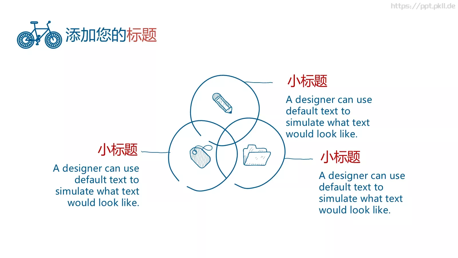 建筑手绘风PPT模板 第 19 页预览图