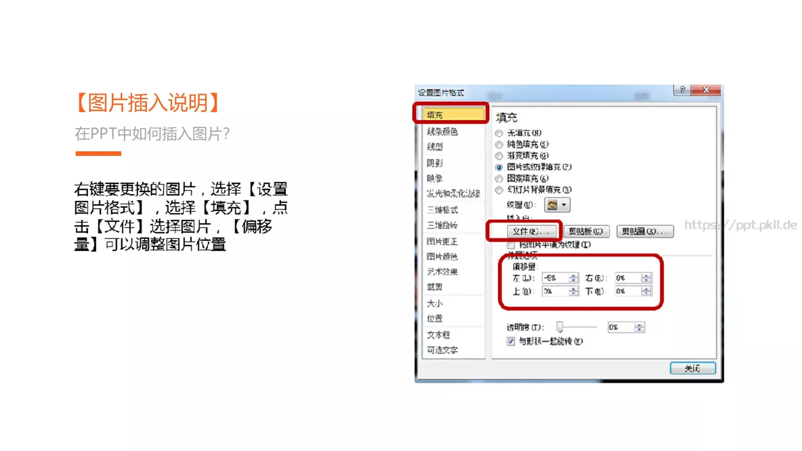 建筑手绘风PPT模板 第 29 页预览图