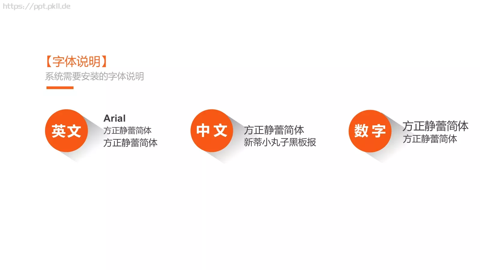 建筑手绘风PPT模板 第 28 页预览图