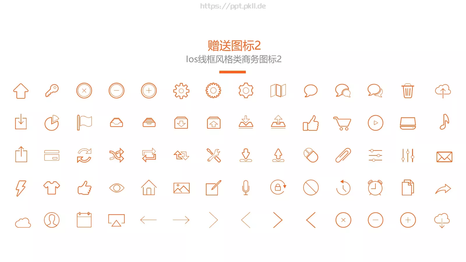 建筑手绘风PPT模板 第 33 页预览图
