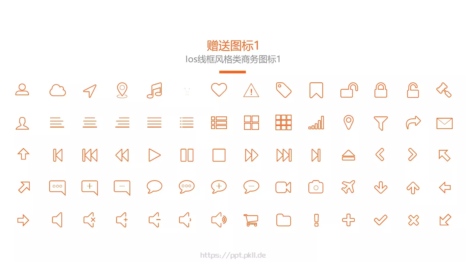 建筑手绘风PPT模板 第 32 页预览图